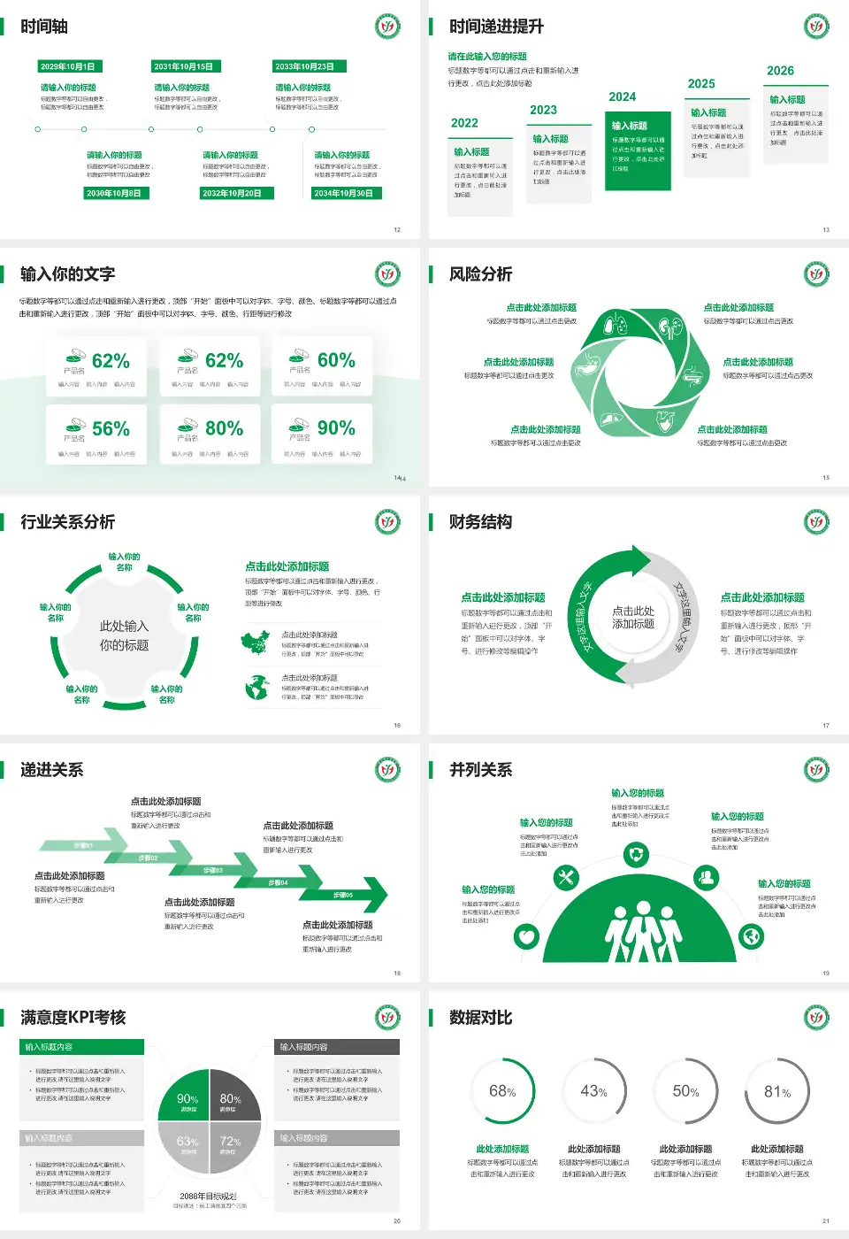 黄石市中医院病例分享与讨论PPT模板16:9格式幻灯片预览图3