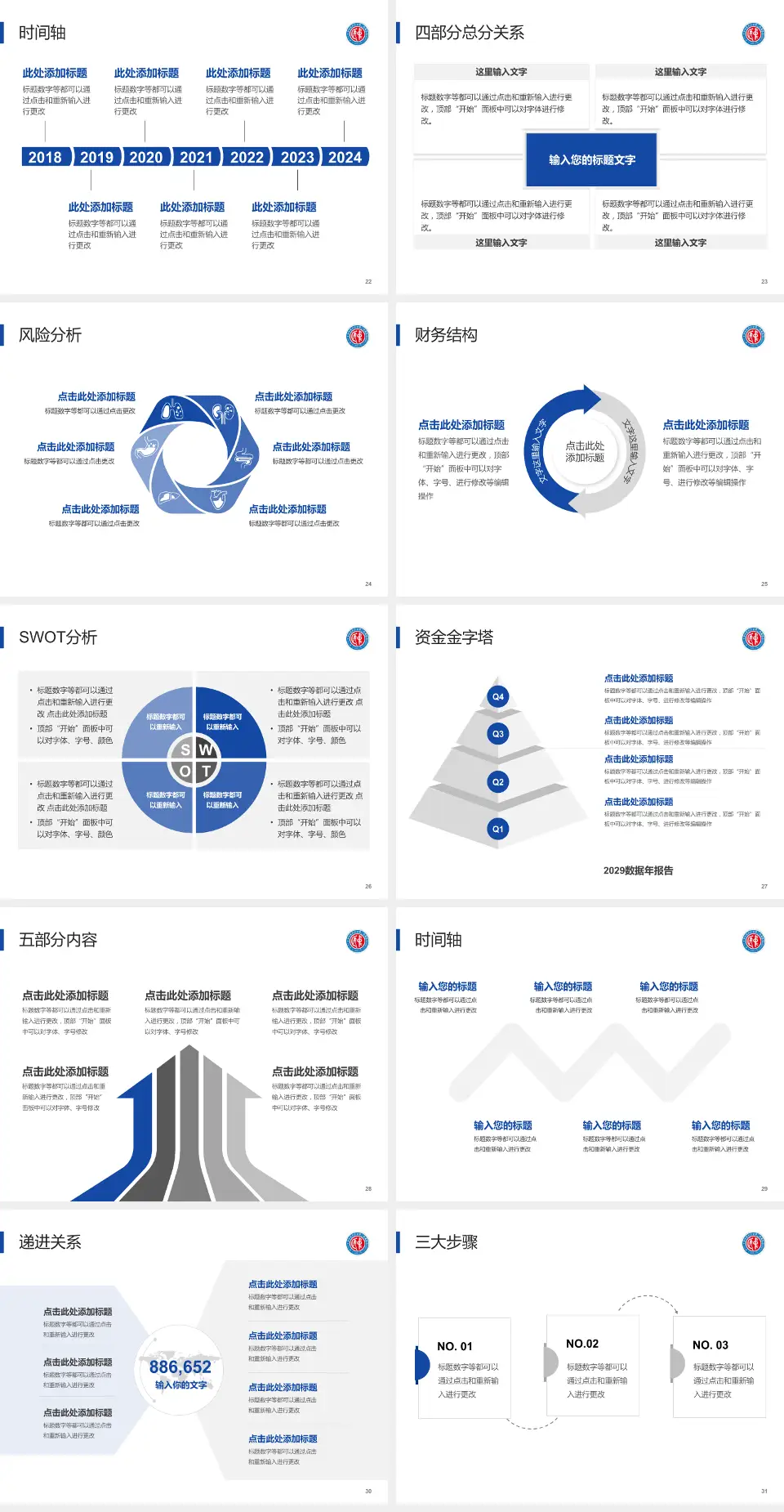 天津中医药大学第二附属医院患者教育与指导PPT模板4:3格式幻灯片预览图4