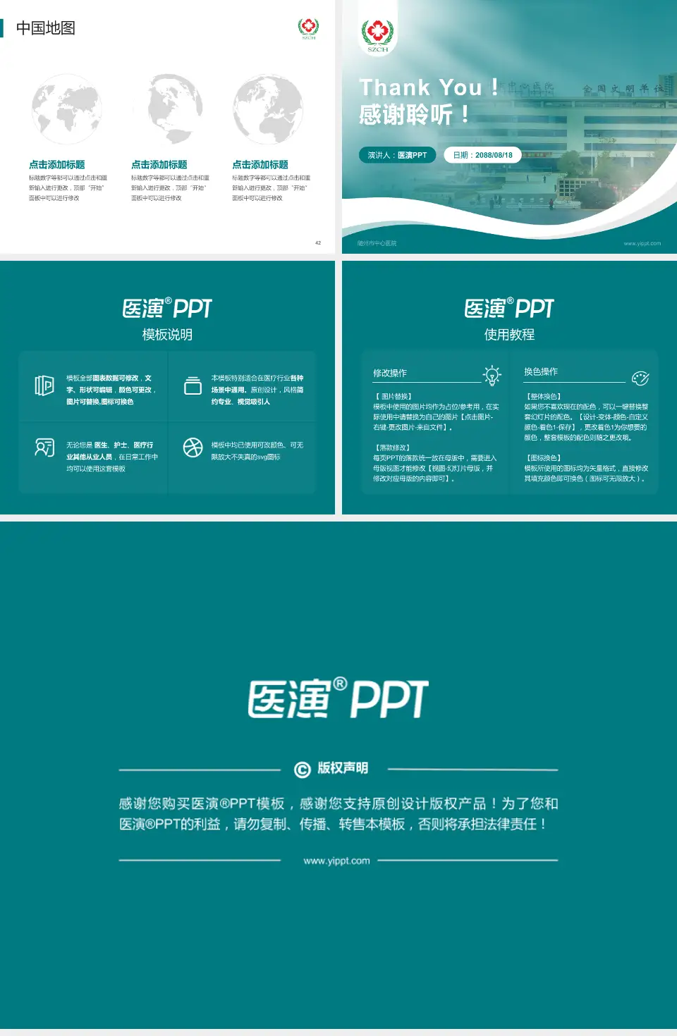 随州市中心医院会议与研讨会PPT模板4:3格式幻灯片预览图6