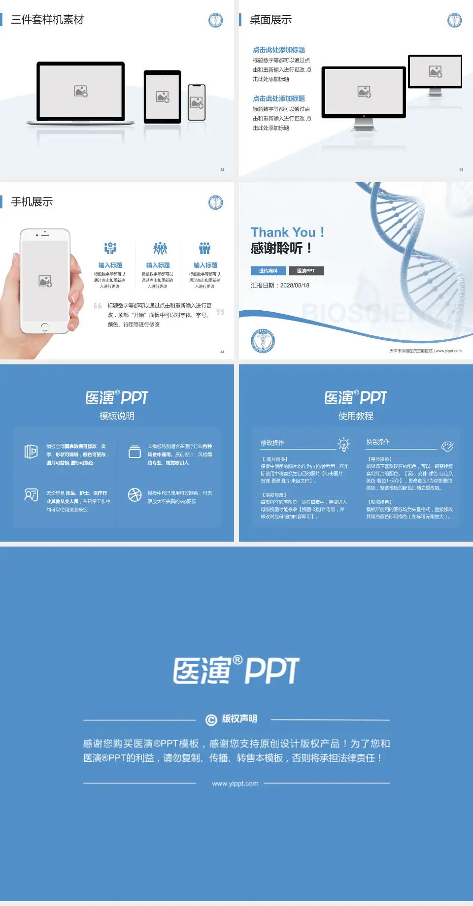 天津市肿瘤医院空港医院项目申请与汇报PPT模板4:3格式幻灯片预览图6