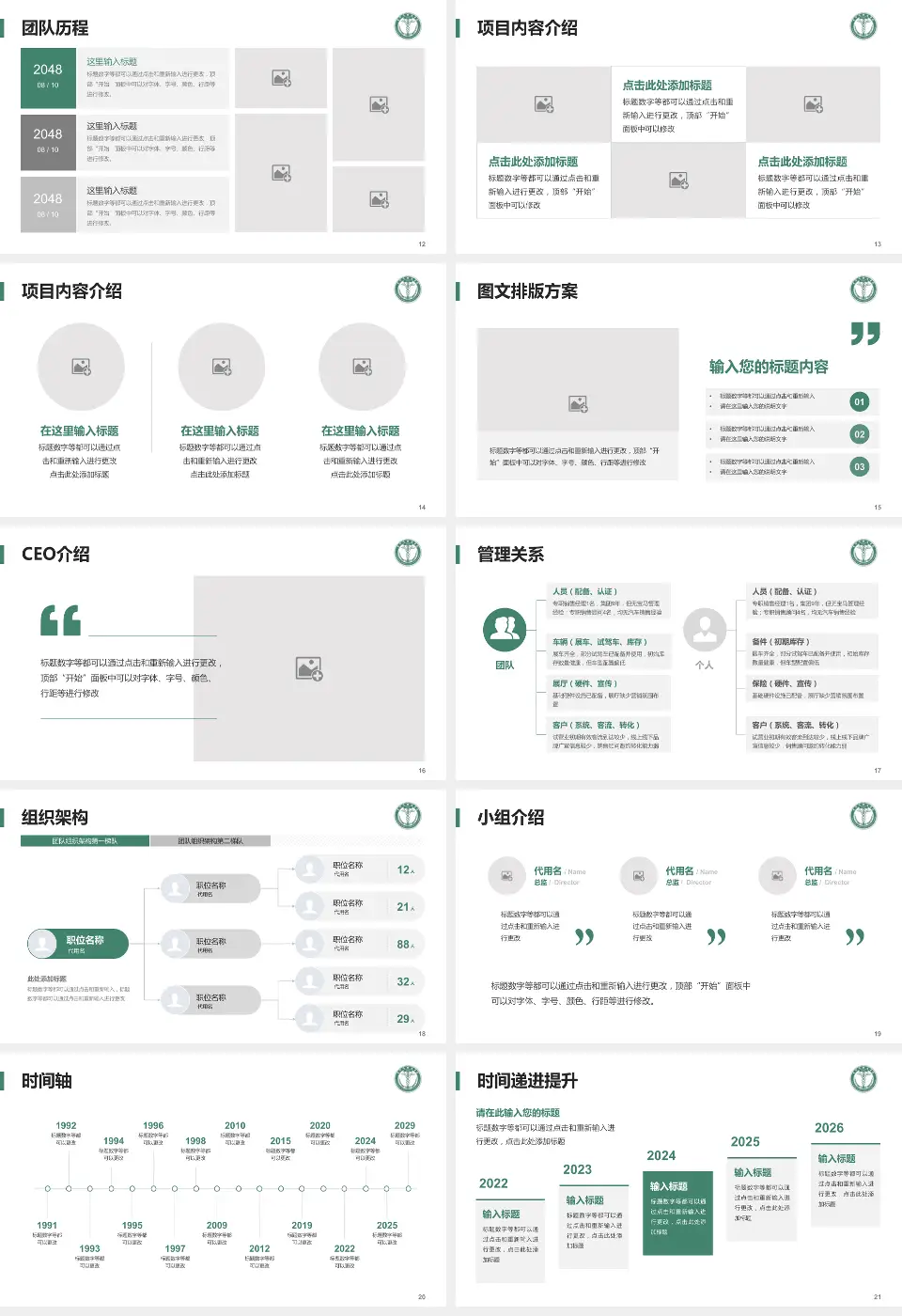 天津医科大学肿瘤医院医院管理报告PPT模板16:9格式幻灯片预览图3
