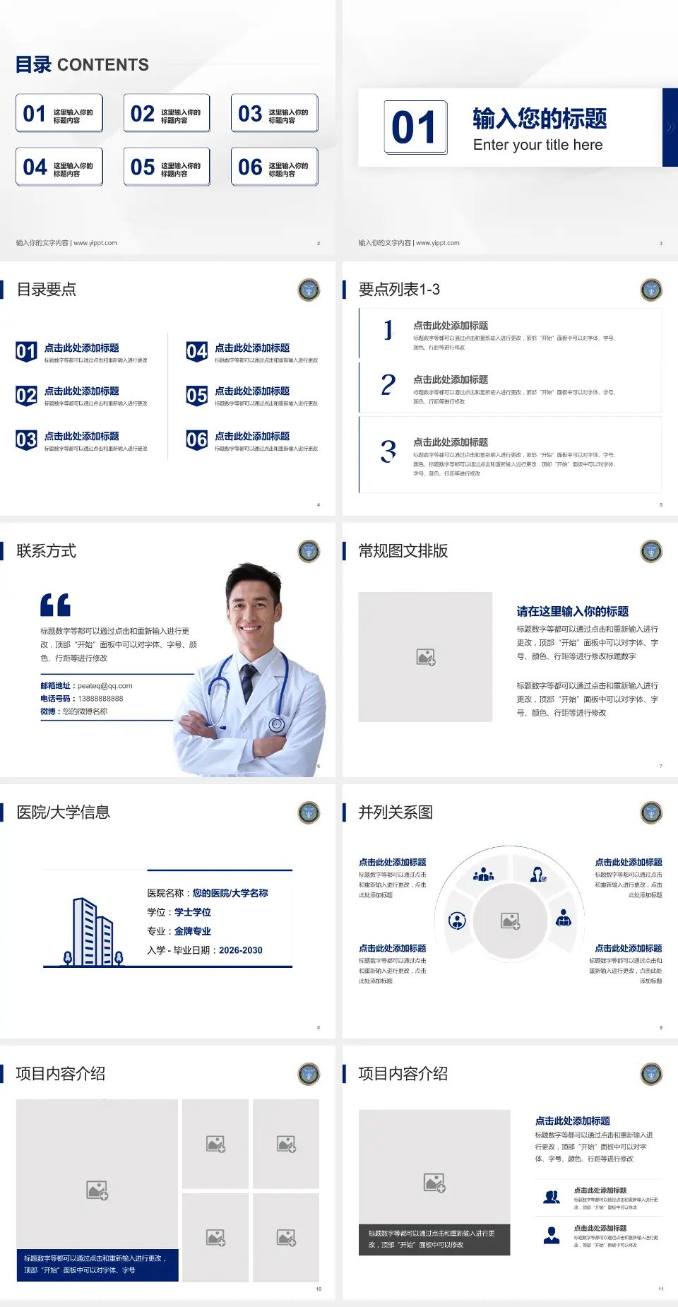中国人民解放军空军航空医学研究所附属医院培训与教育PPT模板4:3格式幻灯片预览图2