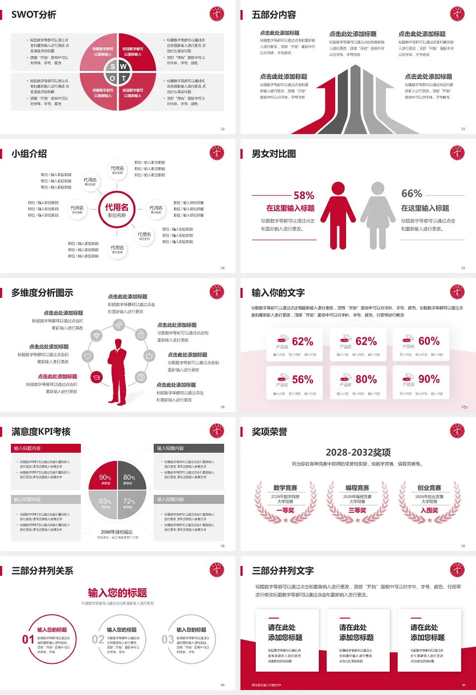 天津市天津医院（河西院区）医疗行业比赛专用PPT模板16:9格式幻灯片预览图5