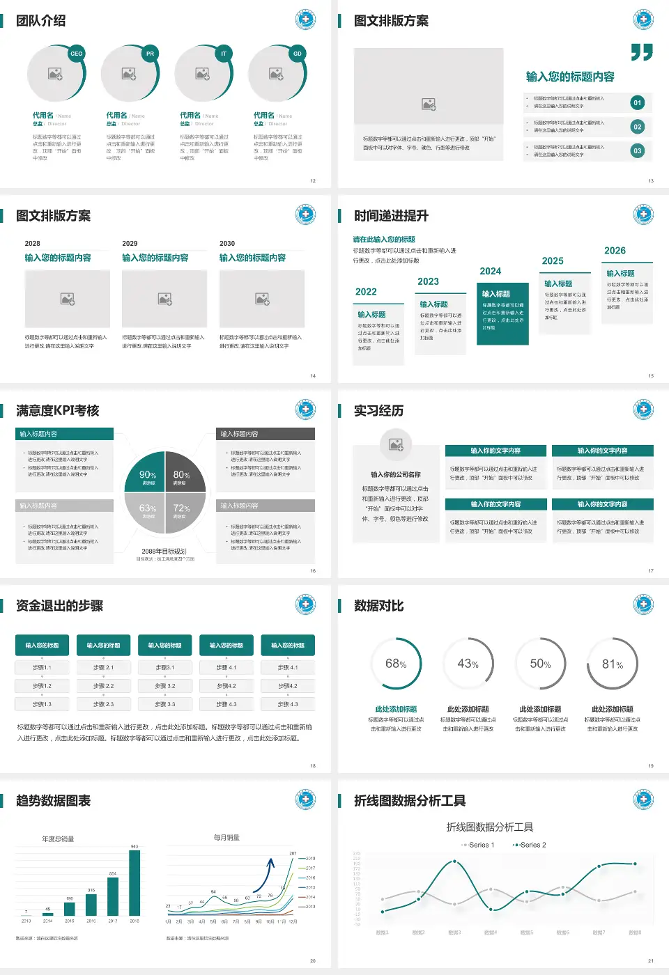 黄冈市中心医院培训与教育PPT模板16:9格式幻灯片预览图3