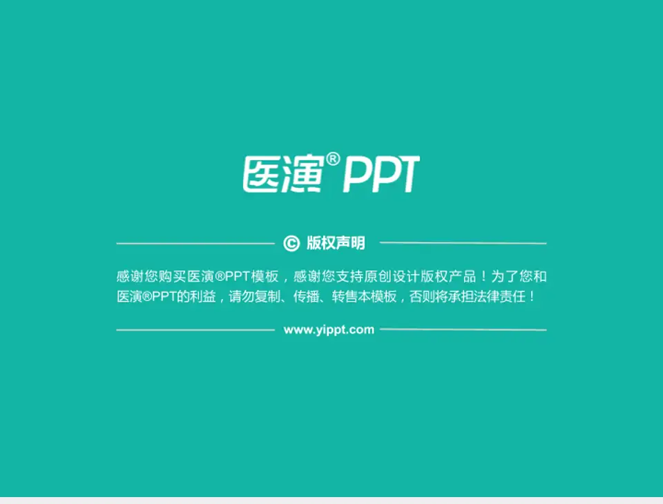 天津市中医药研究院长征医院财务与预算报告PPT模板4:3格式幻灯片预览图5