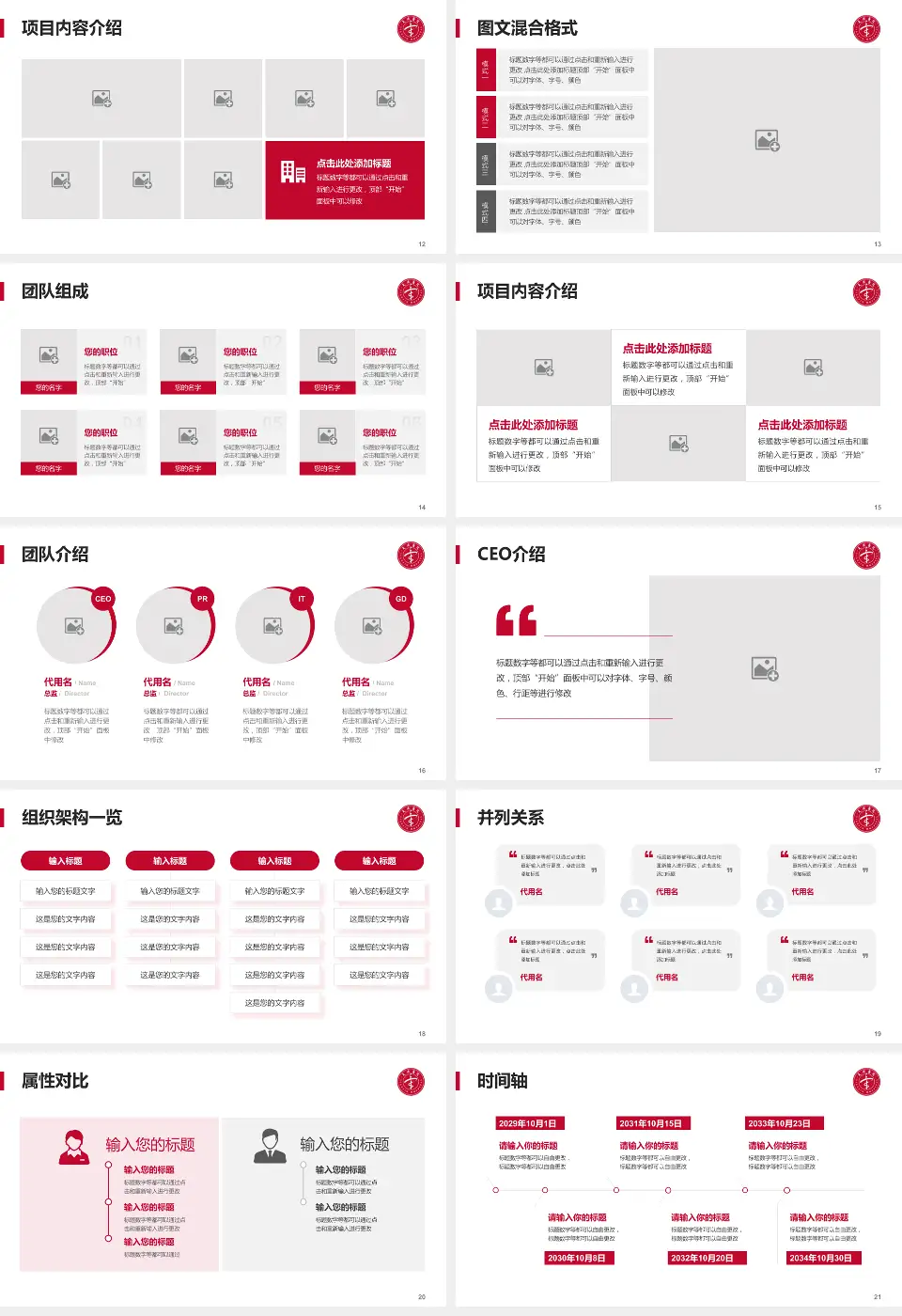 天津市天津医院（河西院区）患者教育与指导PPT模板16:9格式幻灯片预览图3