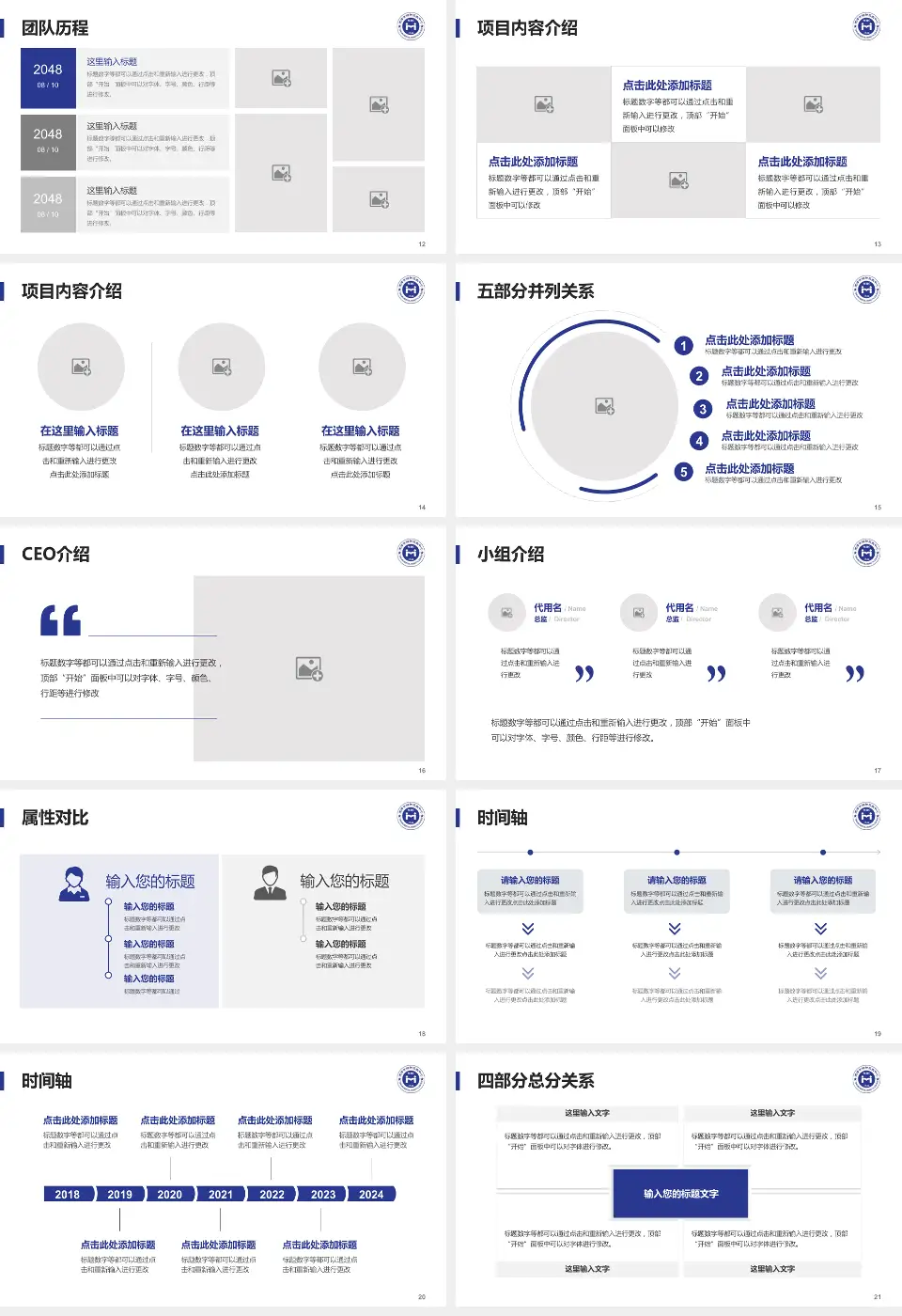 天津市安定医院科研成果展示PPT模板16:9格式幻灯片预览图3
