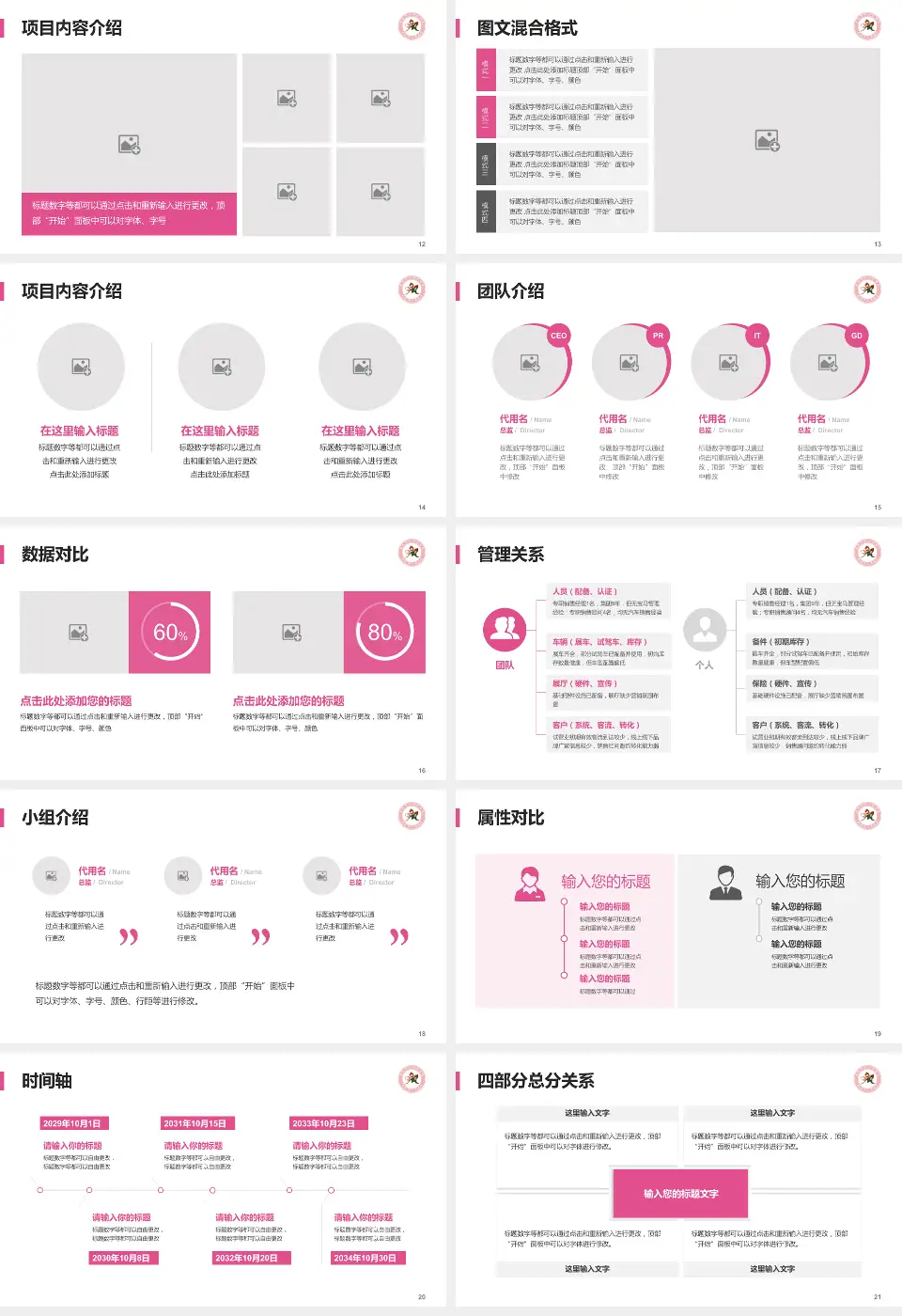 麻城市妇幼保健院科室介绍与推广PPT模板16:9格式幻灯片预览图3