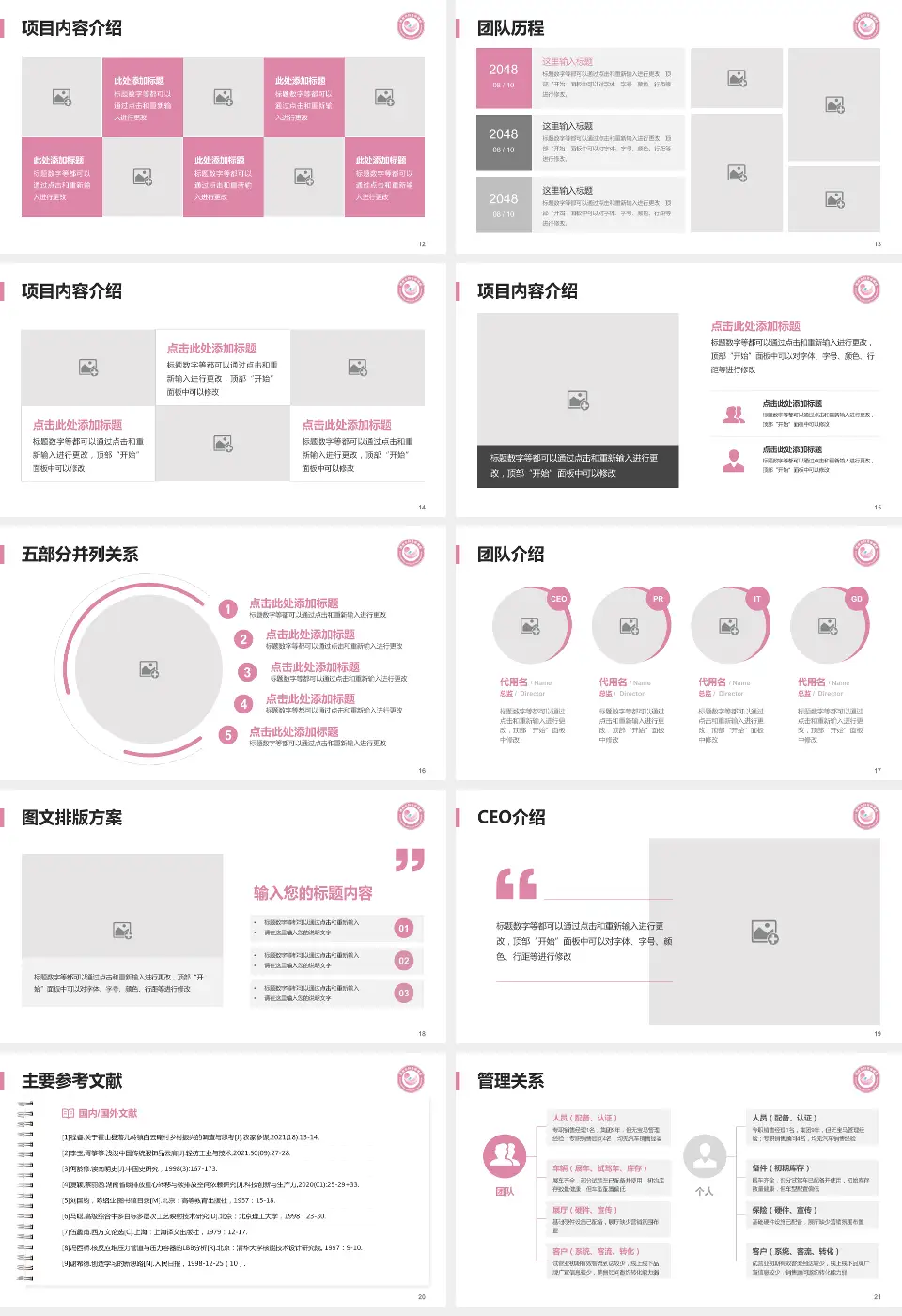 鄂州市妇幼保健院医疗行业比赛专用PPT模板16:9格式幻灯片预览图3