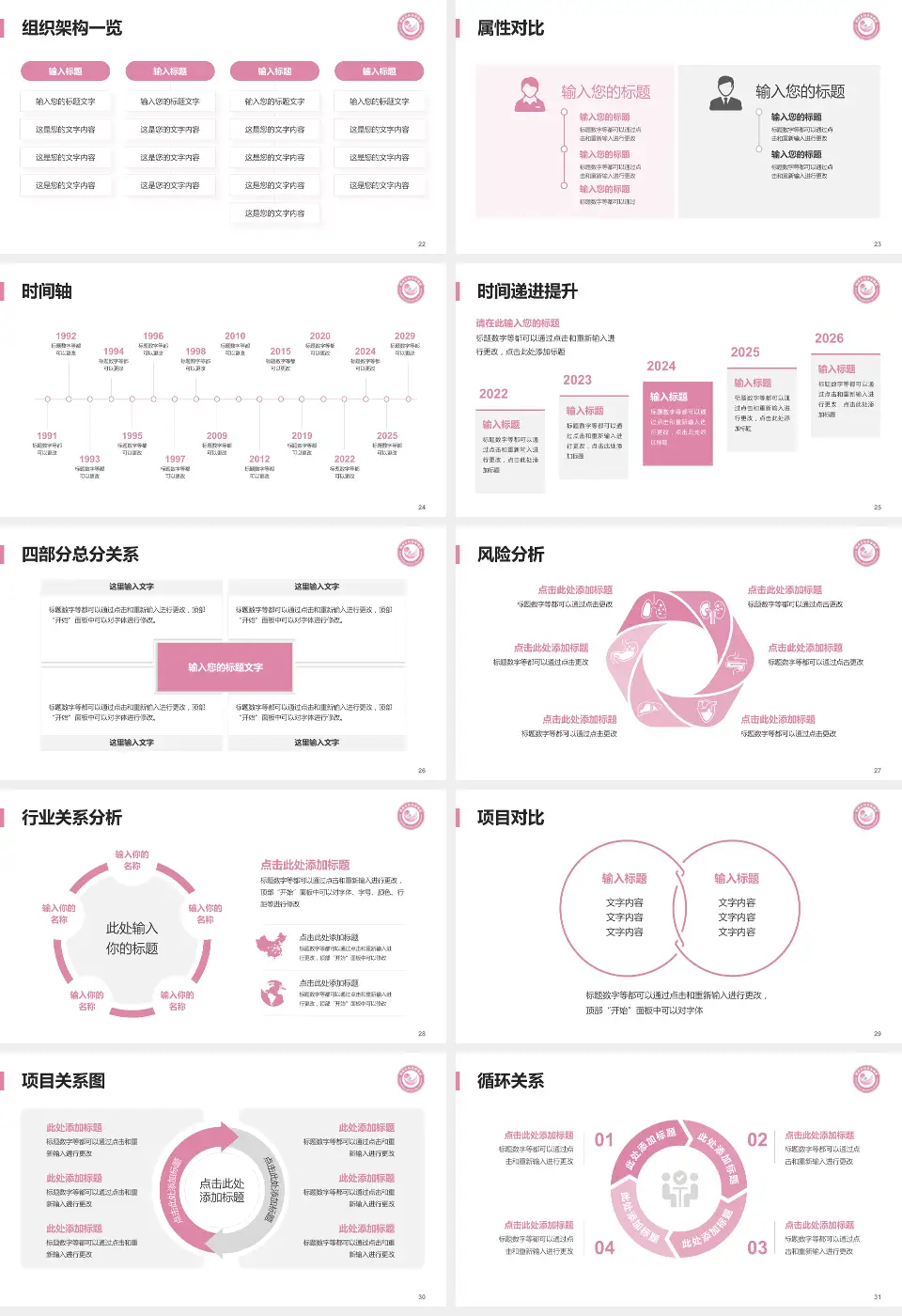 鄂州市妇幼保健院医疗行业比赛专用PPT模板16:9格式幻灯片预览图4