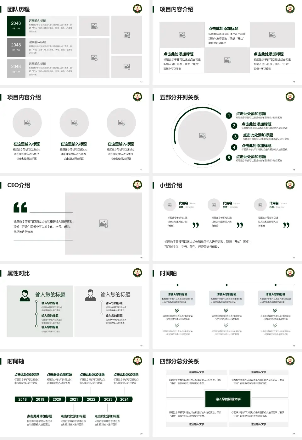 中国人民解放军火箭军总医院科研成果展示PPT模板16:9格式幻灯片预览图3