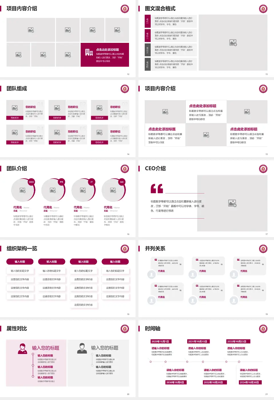 南开大学附属北辰医院患者教育与指导PPT模板16:9格式幻灯片预览图3