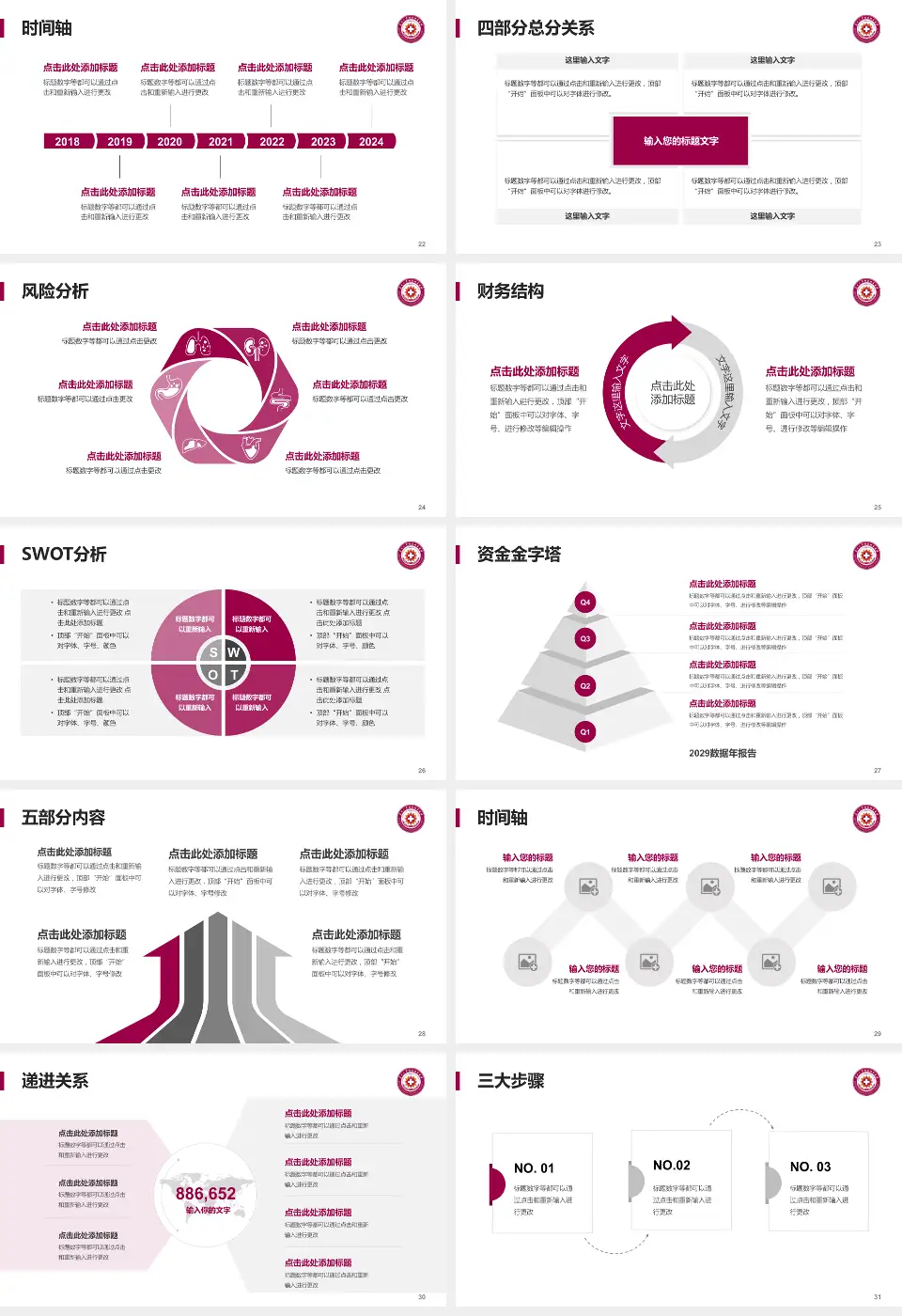 南开大学附属北辰医院患者教育与指导PPT模板16:9格式幻灯片预览图4