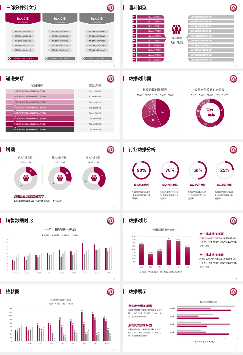 南开大学附属北辰医院患者教育与指导PPT模板16:9格式幻灯片预览图6