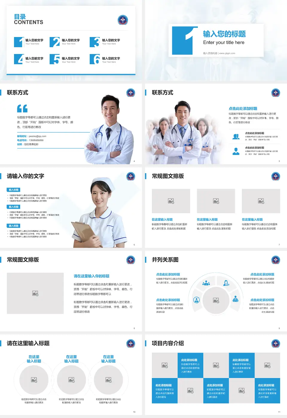 中国人民解放军战略支援部队特色医学中心患者教育与指导PPT模板16:9格式幻灯片预览图2