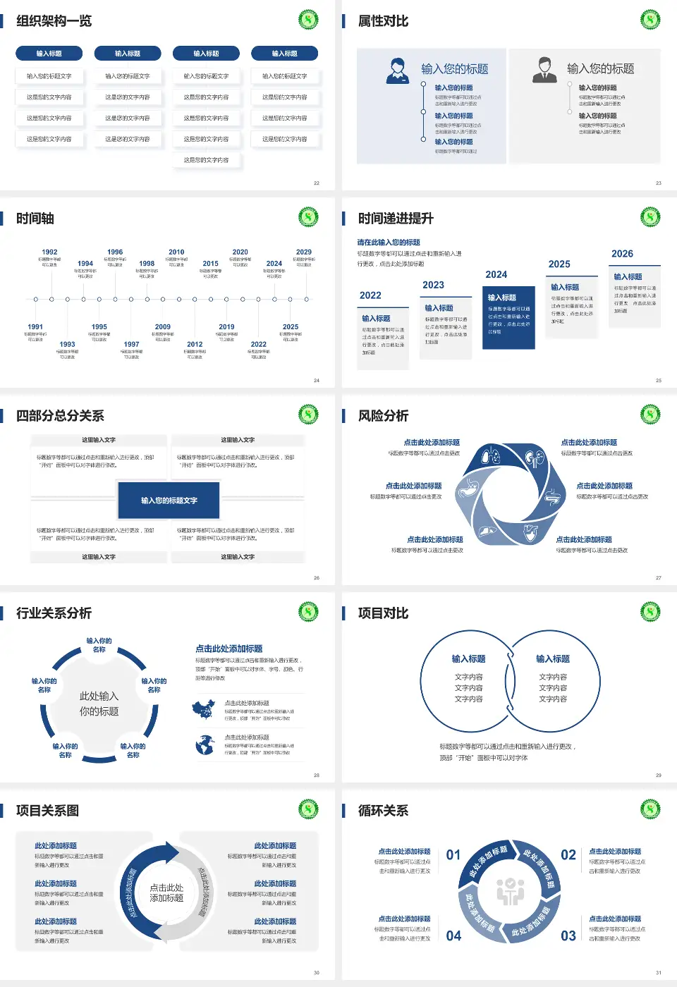 天津市西青医院医疗行业比赛专用PPT模板16:9格式幻灯片预览图4