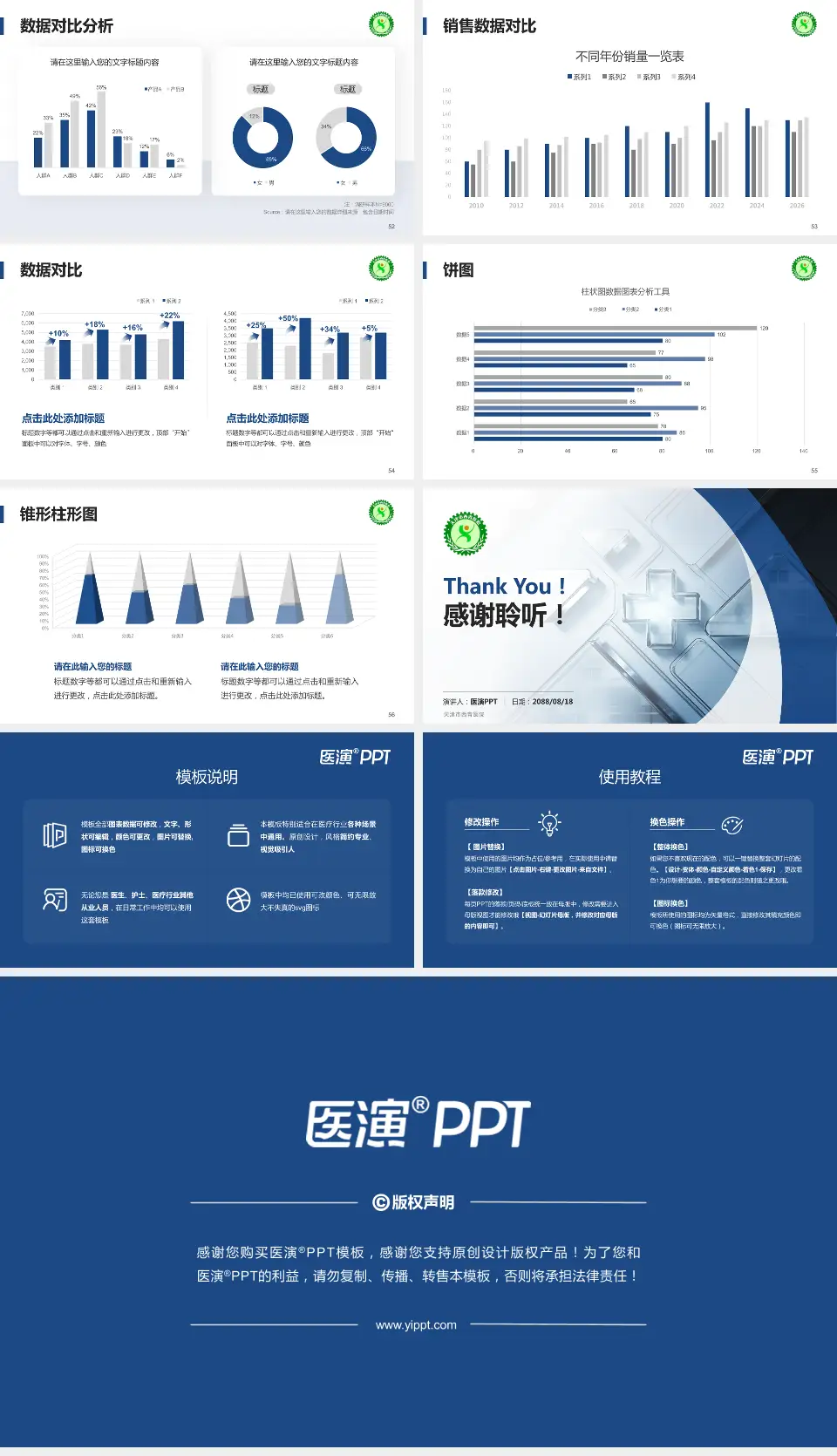 天津市西青医院医疗行业比赛专用PPT模板16:9格式幻灯片预览图7