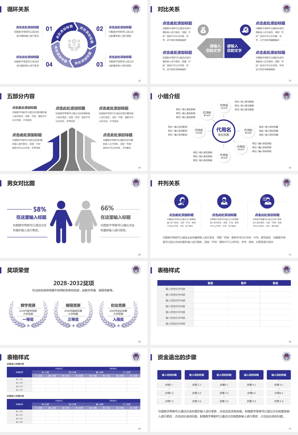 中国人民解放军海军总医院医院简介/日常通用PPT模板16:9格式幻灯片预览图5