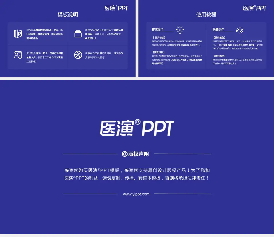 中国人民解放军海军总医院医院简介/日常通用PPT模板16:9格式幻灯片预览图8