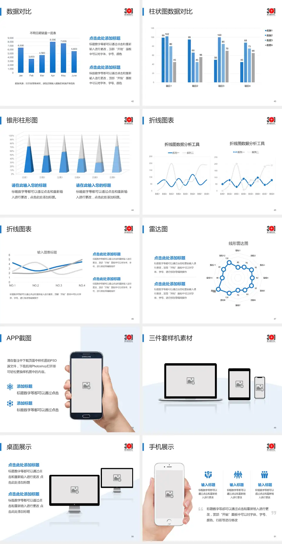 中国人民解放军总医院第七医学中心医院管理报告PPT模板4:3格式幻灯片预览图6