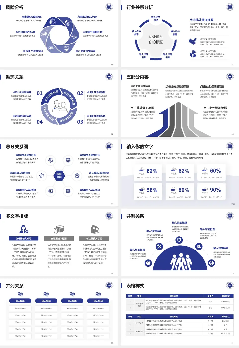 天津市安定医院科室介绍与推广PPT模板16:9格式幻灯片预览图4