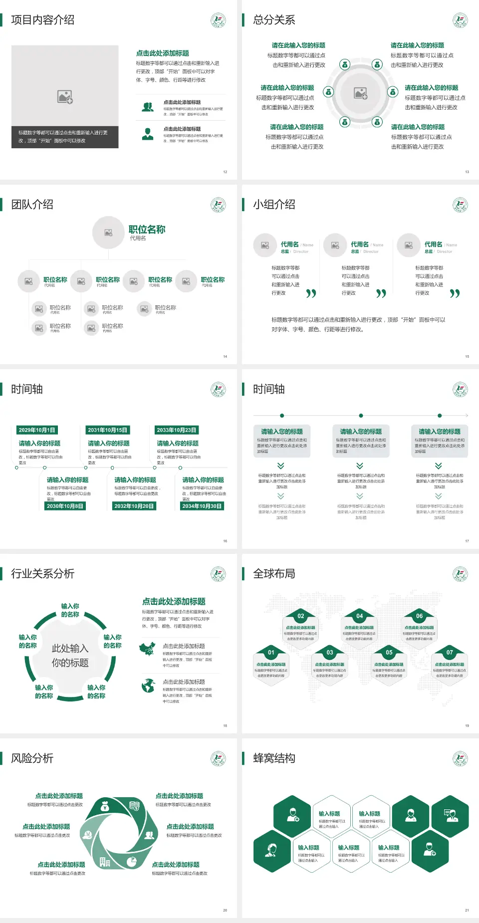 黄石市第二医院会议与研讨会PPT模板4:3格式幻灯片预览图3