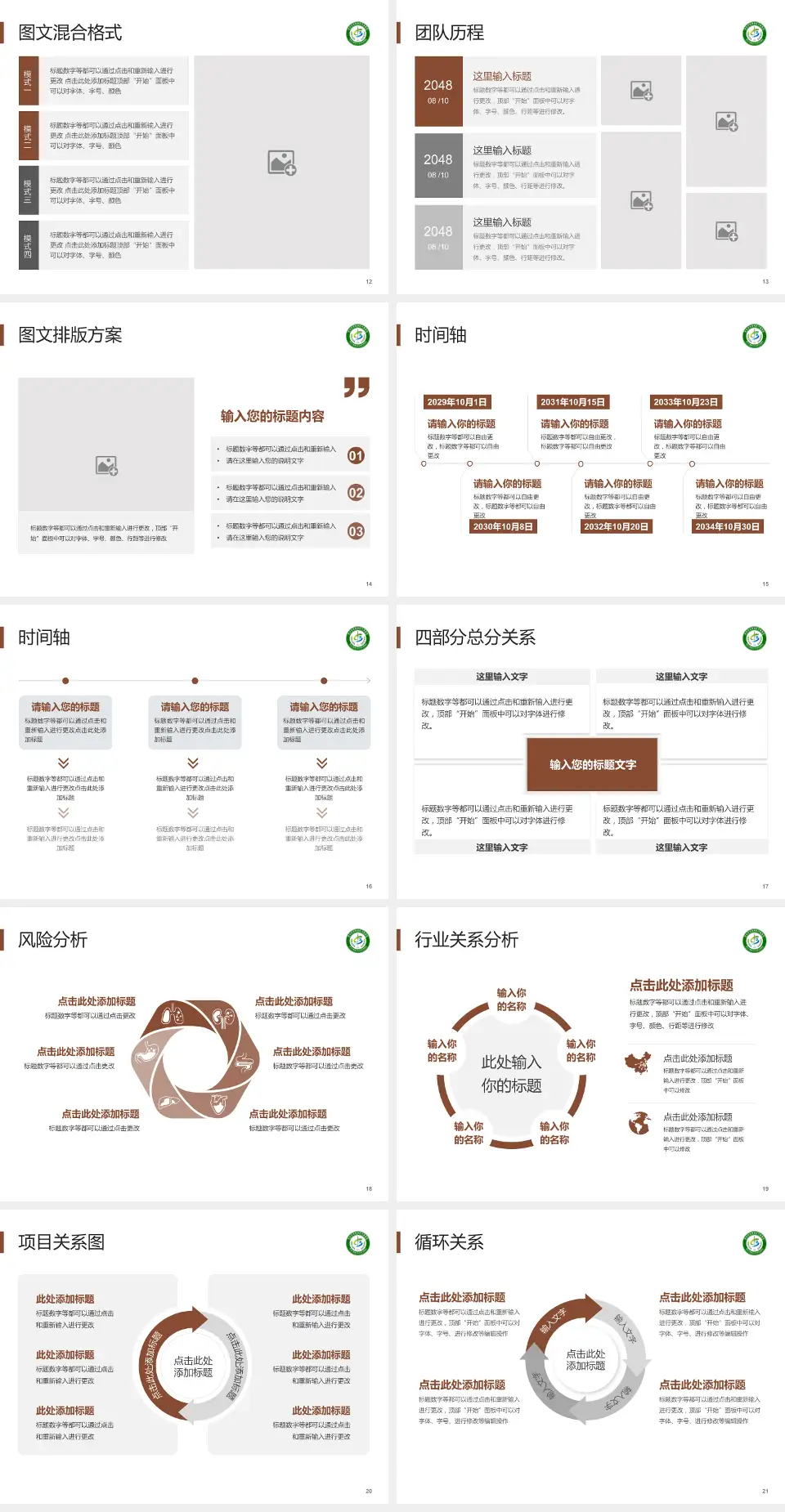 天津市滨海新区中医医院项目申请与汇报PPT模板4:3格式幻灯片预览图3