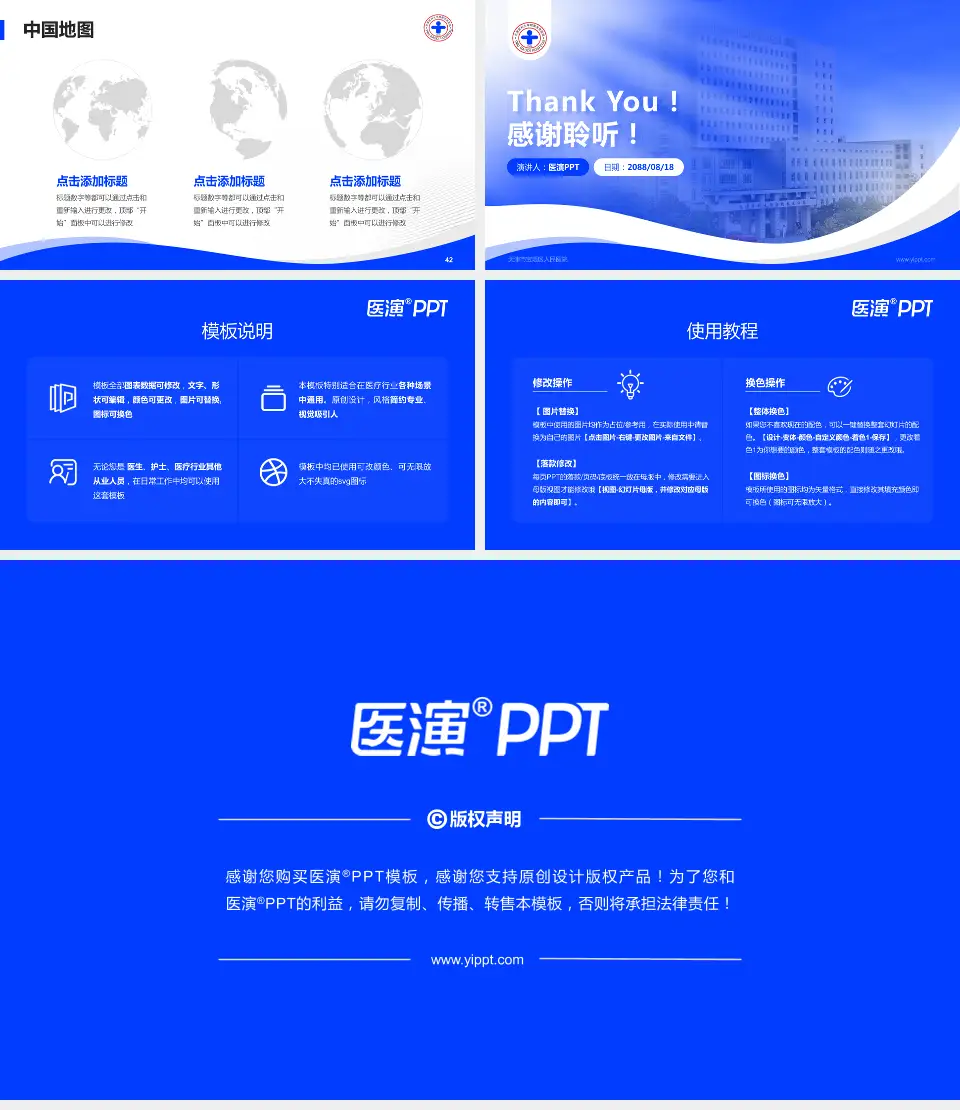天津市宝坻区人民医院会议与研讨会PPT模板16:9格式幻灯片预览图6