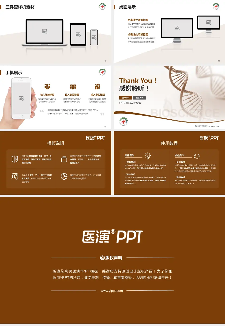 随州市中医医院项目申请与汇报PPT模板16:9格式幻灯片预览图6