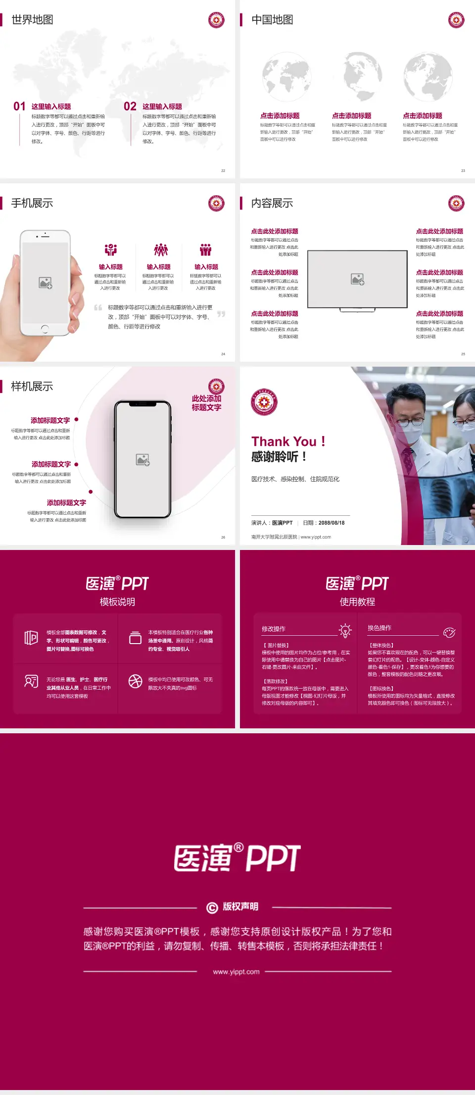 南开大学附属北辰医院培训与教育PPT模板4:3格式幻灯片预览图4