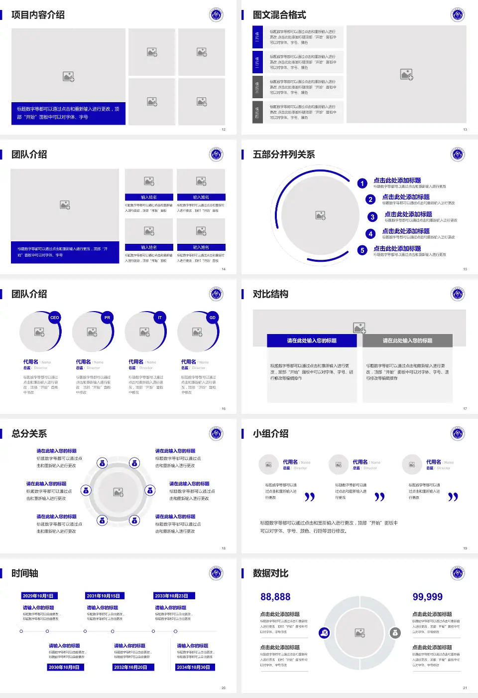 天津市职业病防治院医疗知识普及PPT模板16:9格式幻灯片预览图3