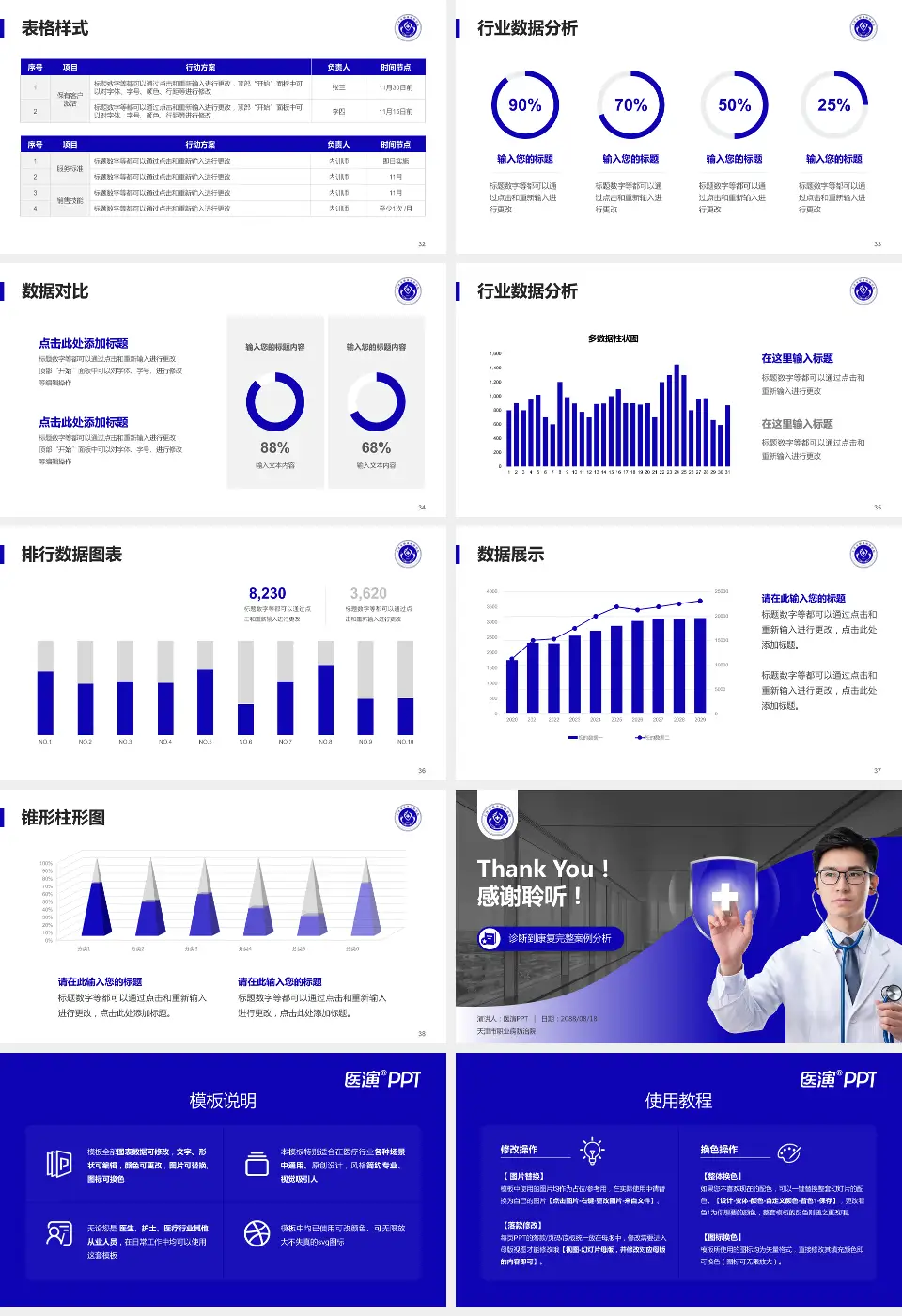 天津市职业病防治院医疗知识普及PPT模板16:9格式幻灯片预览图5