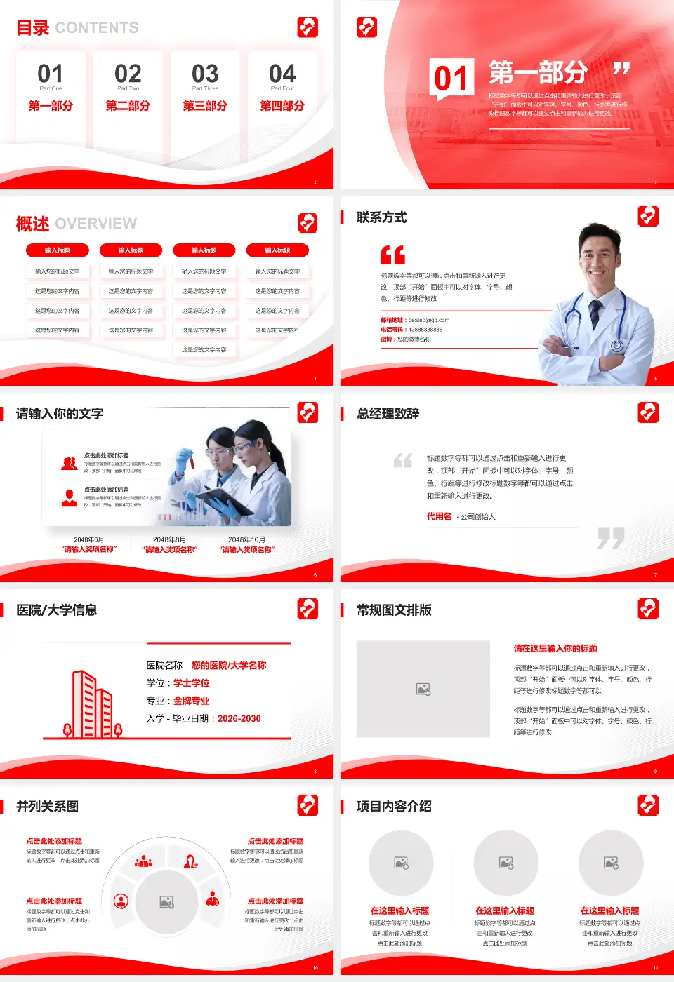 黄冈市妇幼保健院会议与研讨会PPT模板16:9格式幻灯片预览图2