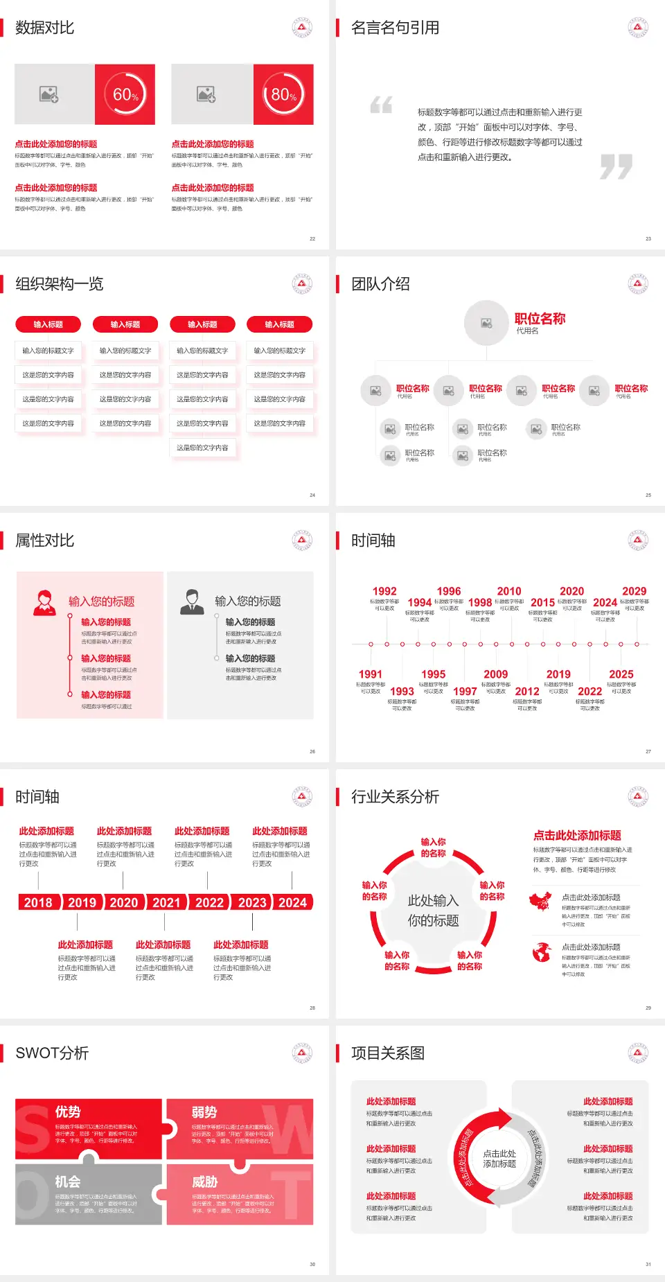 天津市人民医院医院简介/日常通用PPT模板4:3格式幻灯片预览图4