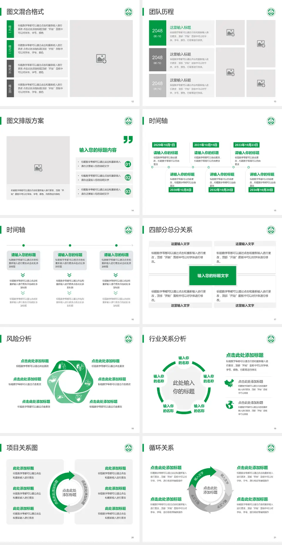 阳新县人民医院儒学城东院区项目申请与汇报PPT模板4:3格式幻灯片预览图3
