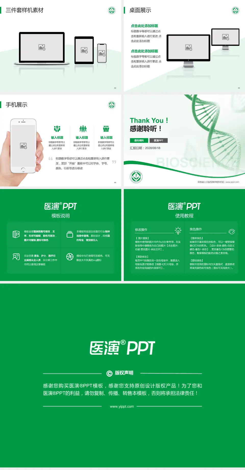 阳新县人民医院儒学城东院区项目申请与汇报PPT模板4:3格式幻灯片预览图6