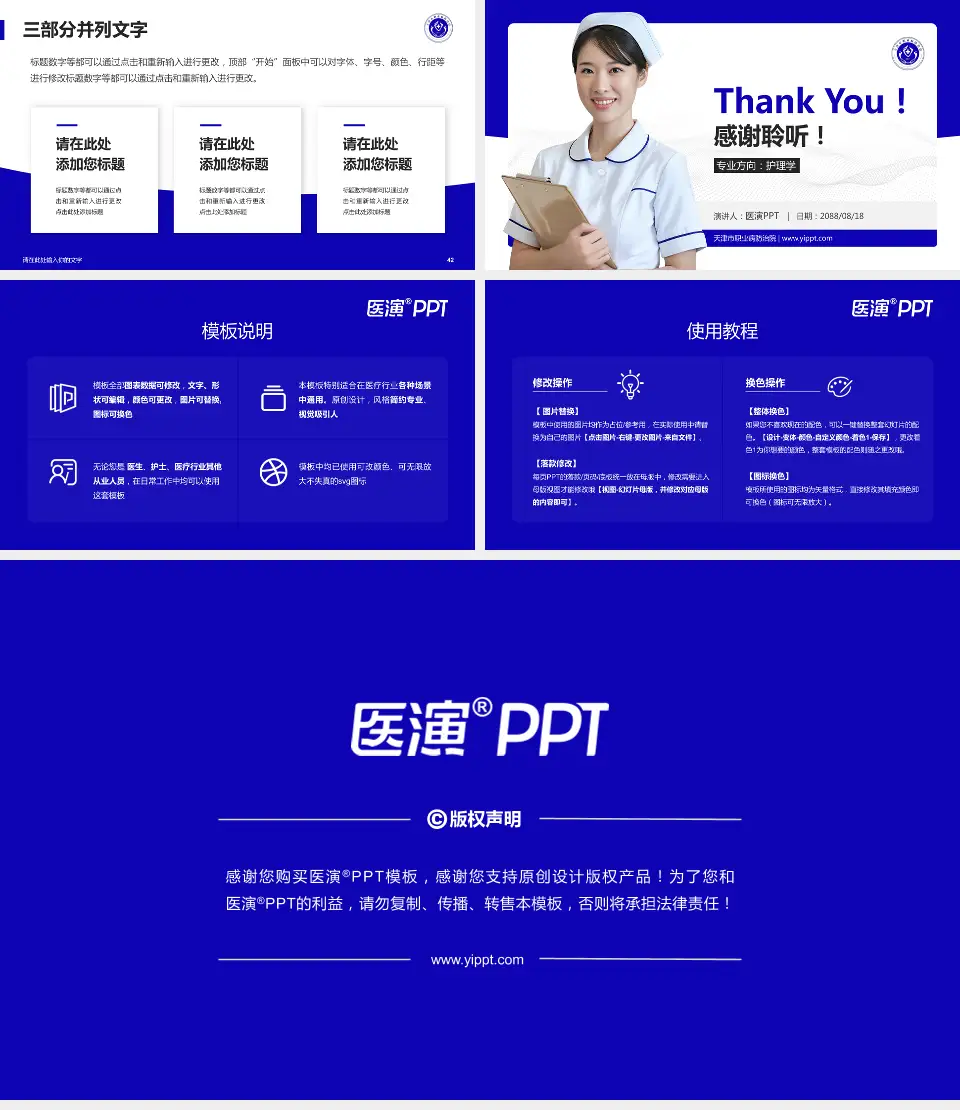 天津市职业病防治院护理专业职业生涯规划PPT模板16:9格式幻灯片预览图6