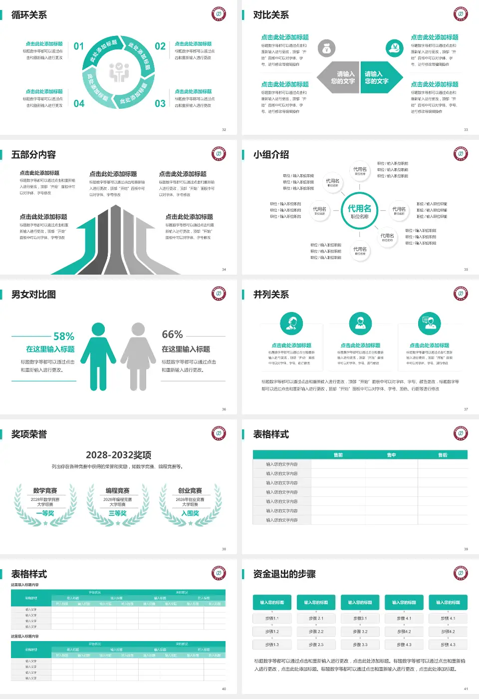天津市中医药研究院长征医院医院简介/日常通用PPT模板16:9格式幻灯片预览图5