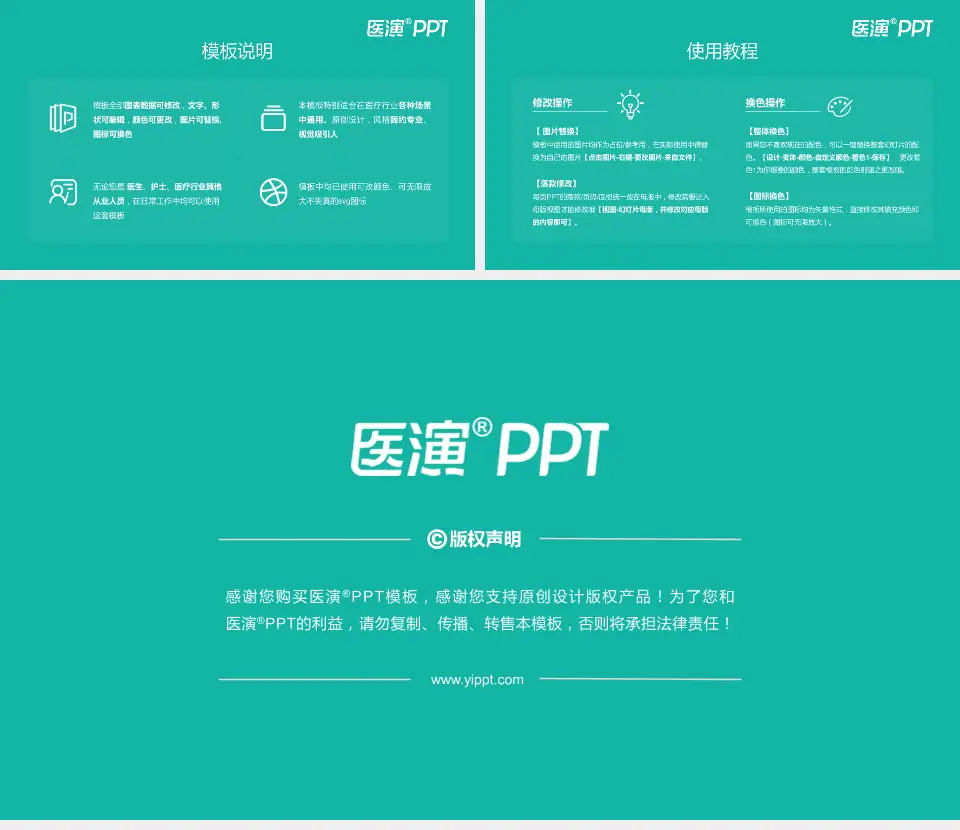 天津市中医药研究院长征医院医院简介/日常通用PPT模板16:9格式幻灯片预览图8