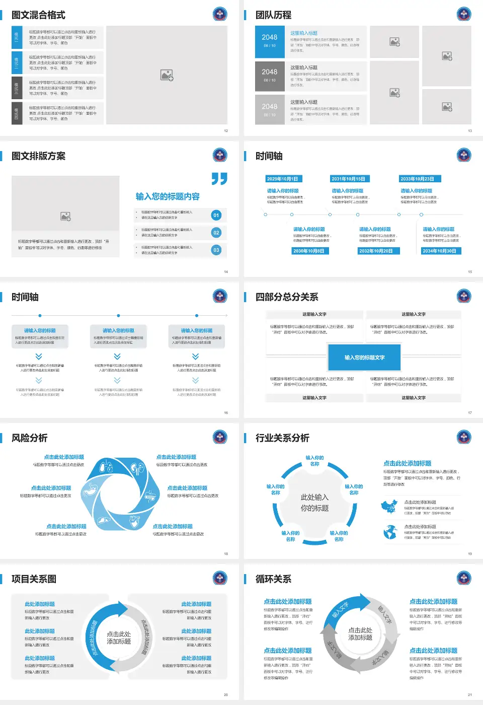 中国人民解放军战略支援部队特色医学中心项目申请与汇报PPT模板16:9格式幻灯片预览图3