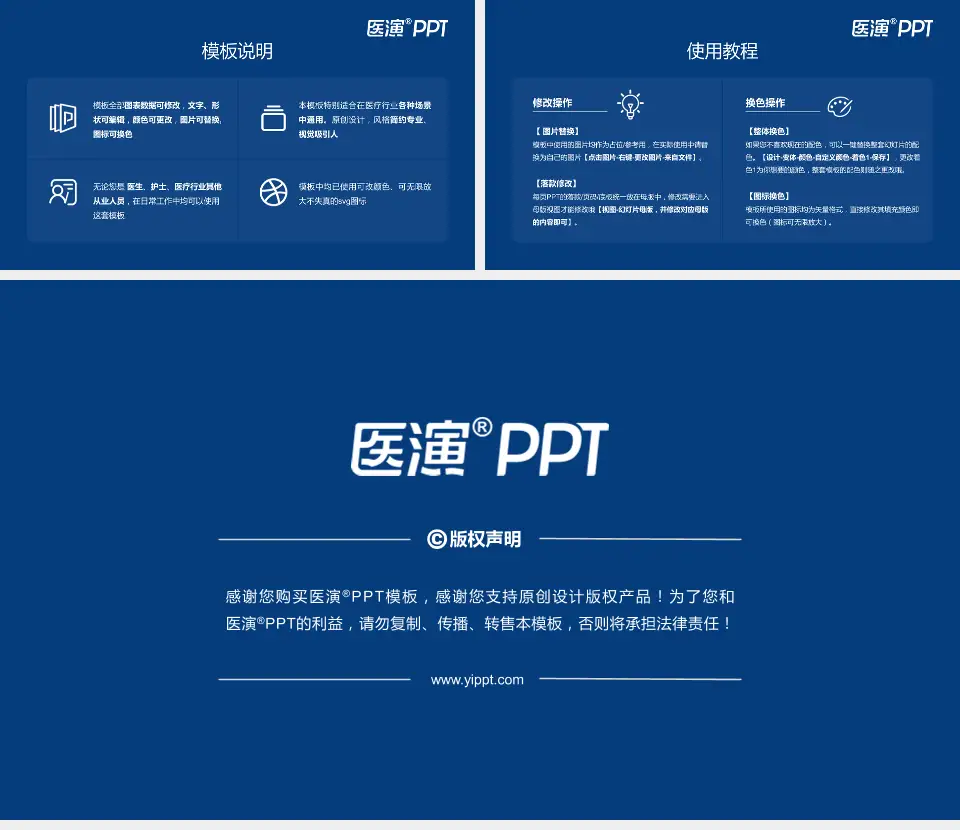 天津市第四中心医院医院简介/日常通用PPT模板16:9格式幻灯片预览图8