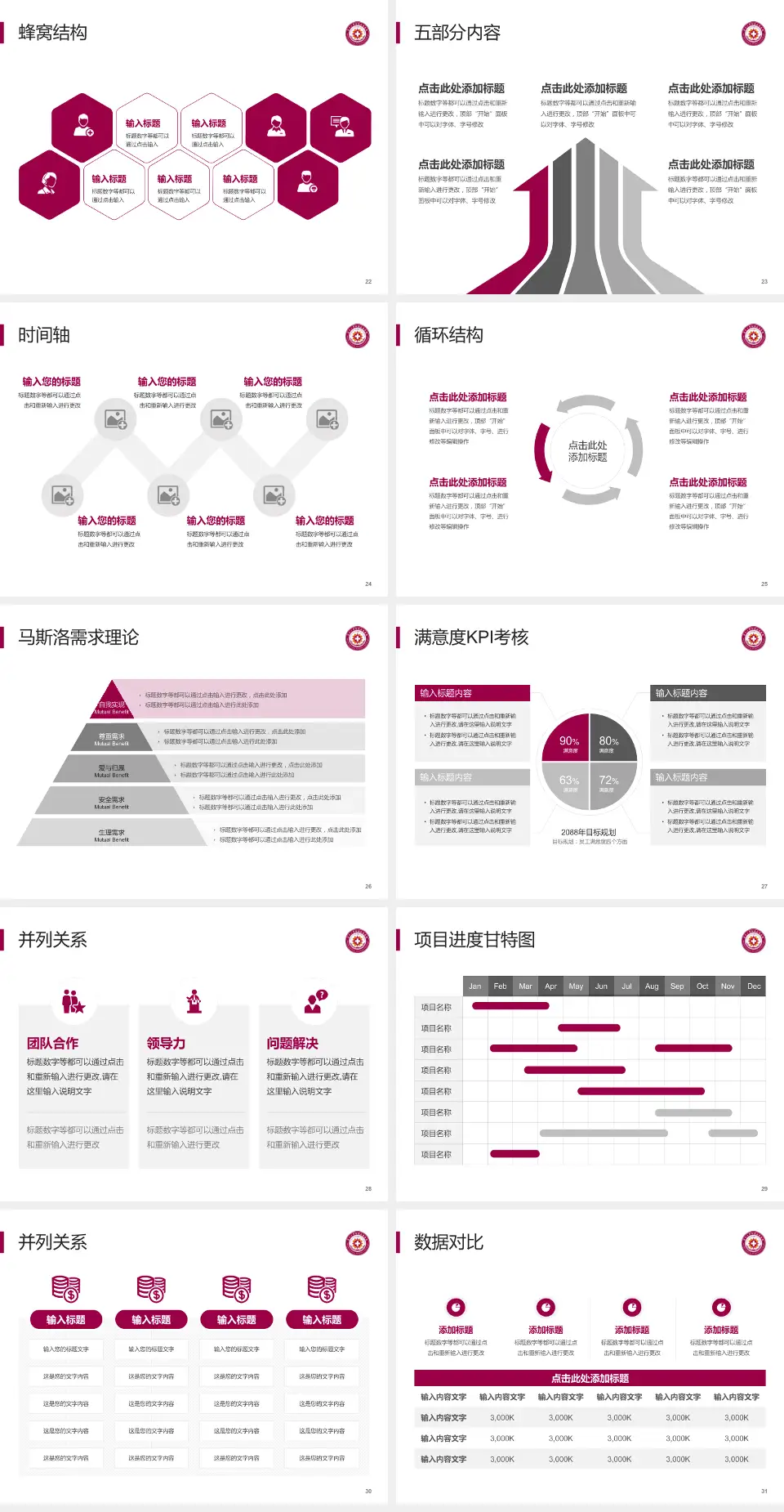 南开大学附属北辰医院医疗知识普及PPT模板4:3格式幻灯片预览图4