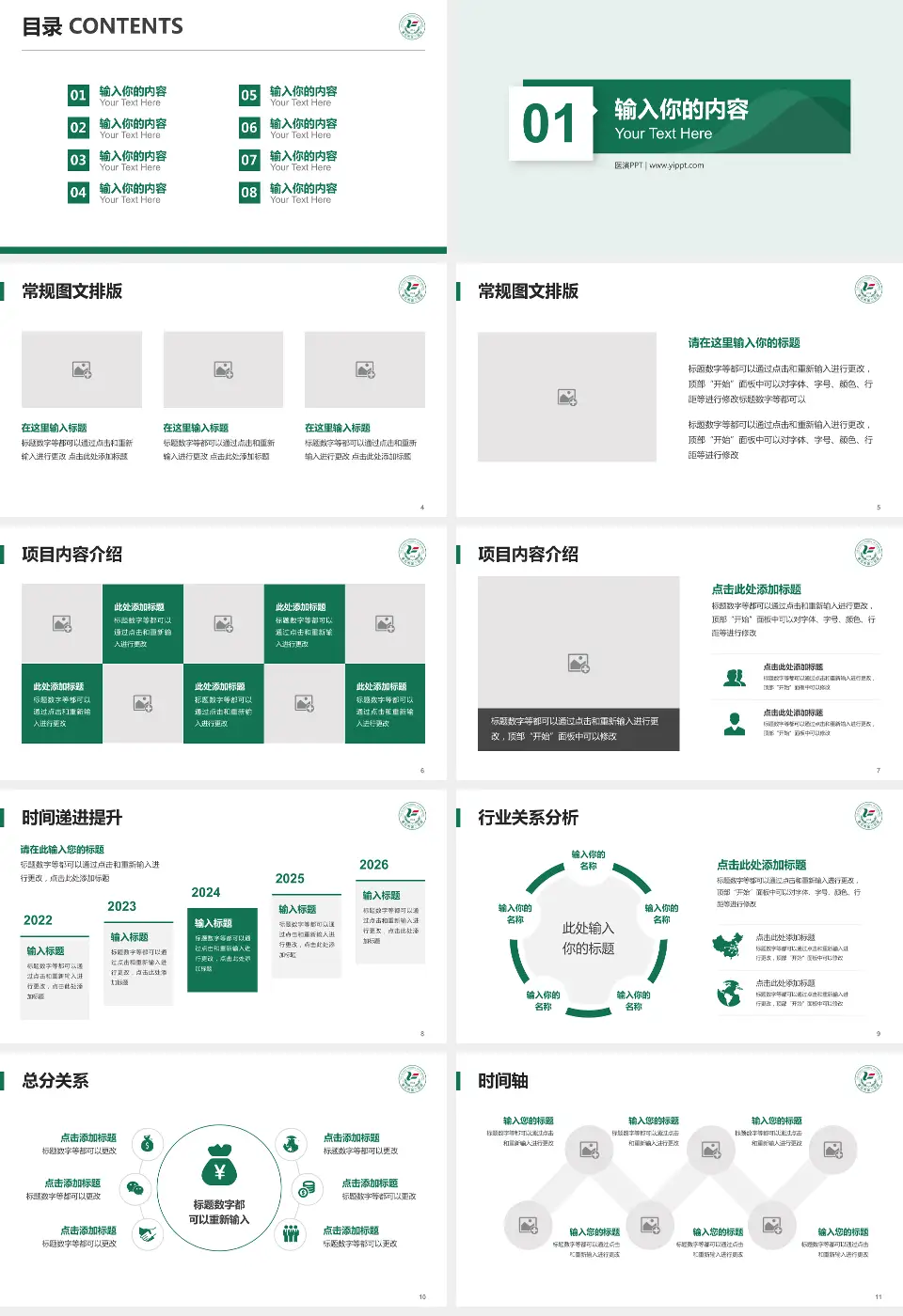 黄石市第二医院财务与预算报告PPT模板16:9格式幻灯片预览图2