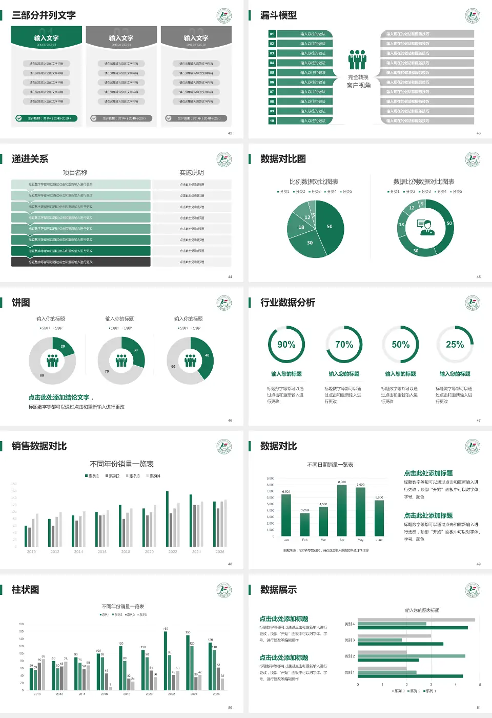 黄石市第二医院患者教育与指导PPT模板16:9格式幻灯片预览图6