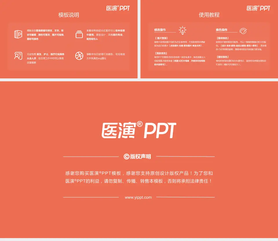 天津妇女儿童保健中心医院简介/日常通用PPT模板16:9格式幻灯片预览图8