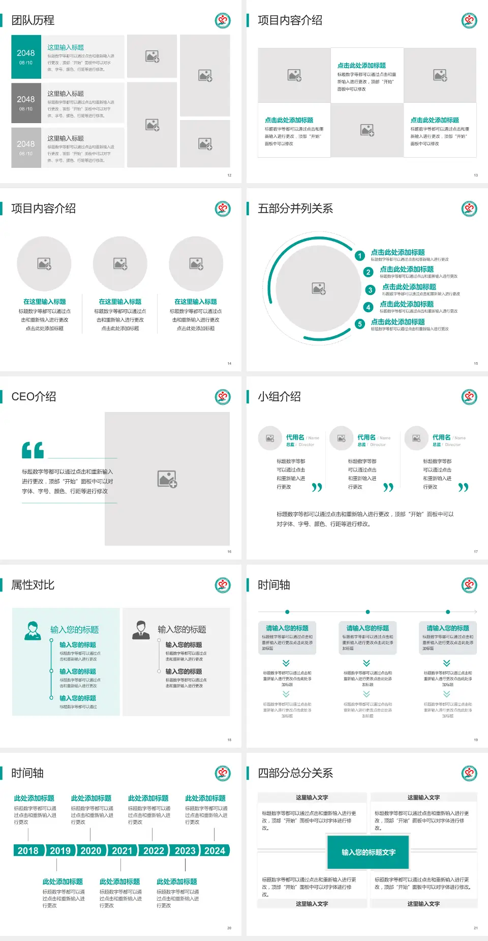 天津市安宁医院科研成果展示PPT模板4:3格式幻灯片预览图3