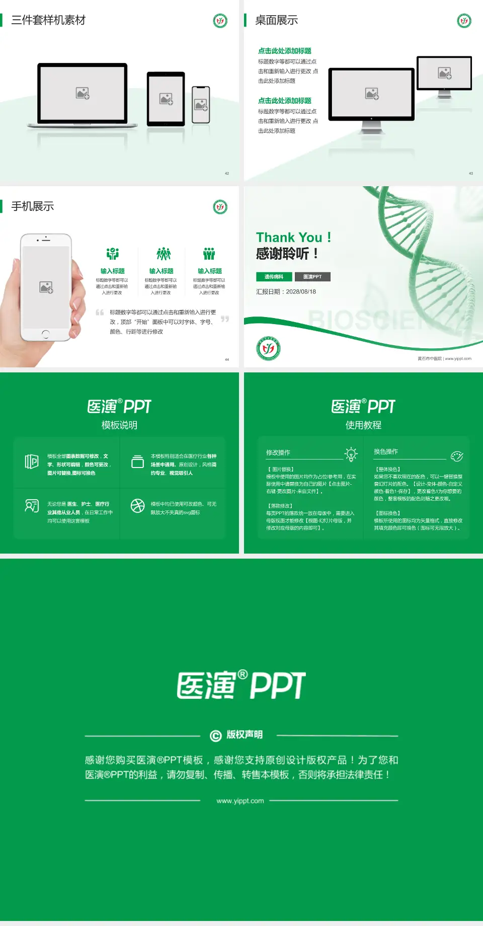 黄石市中医院项目申请与汇报PPT模板4:3格式幻灯片预览图6