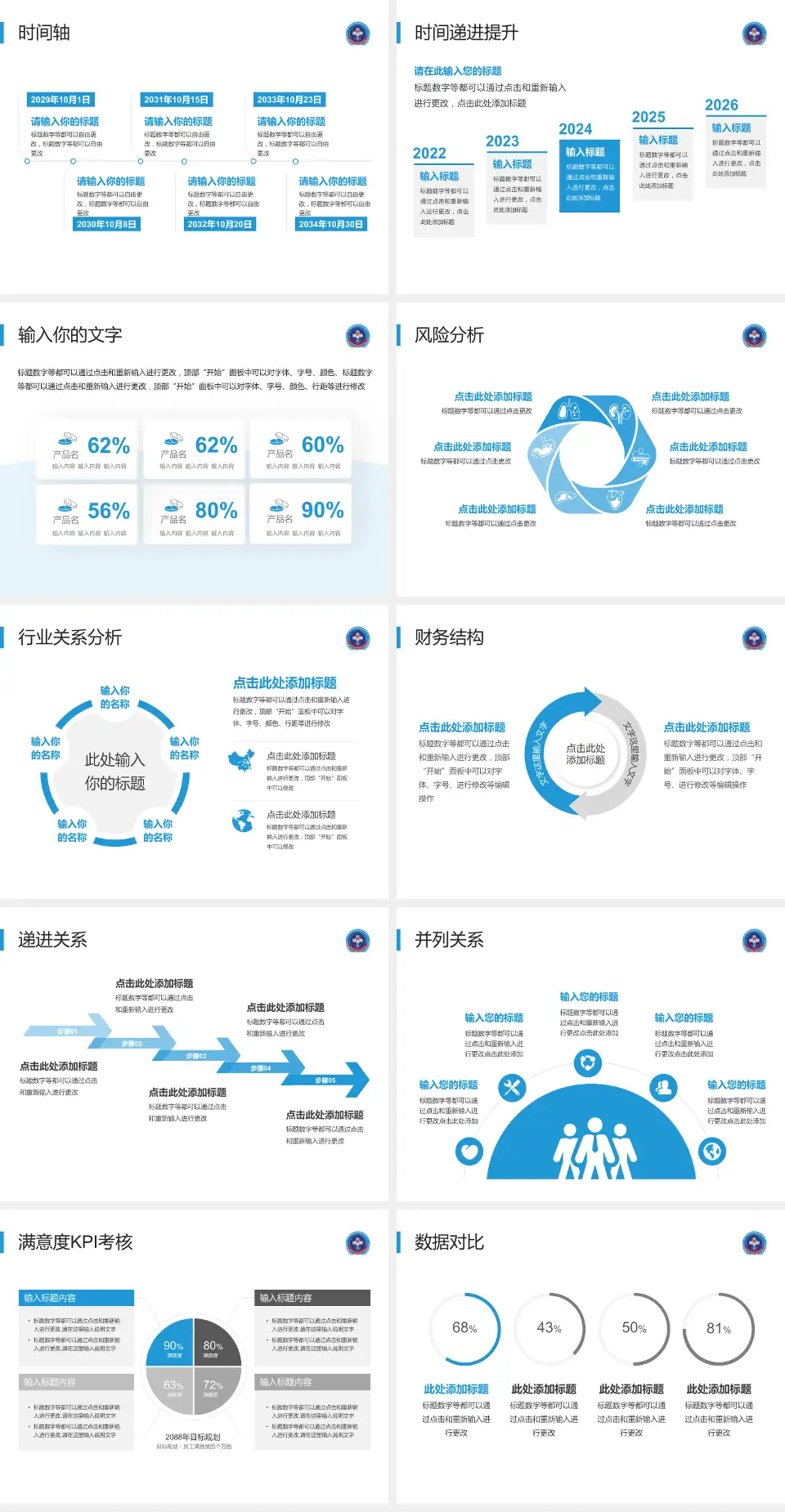 中国人民解放军战略支援部队特色医学中心病例分享与讨论PPT模板4:3格式幻灯片预览图3