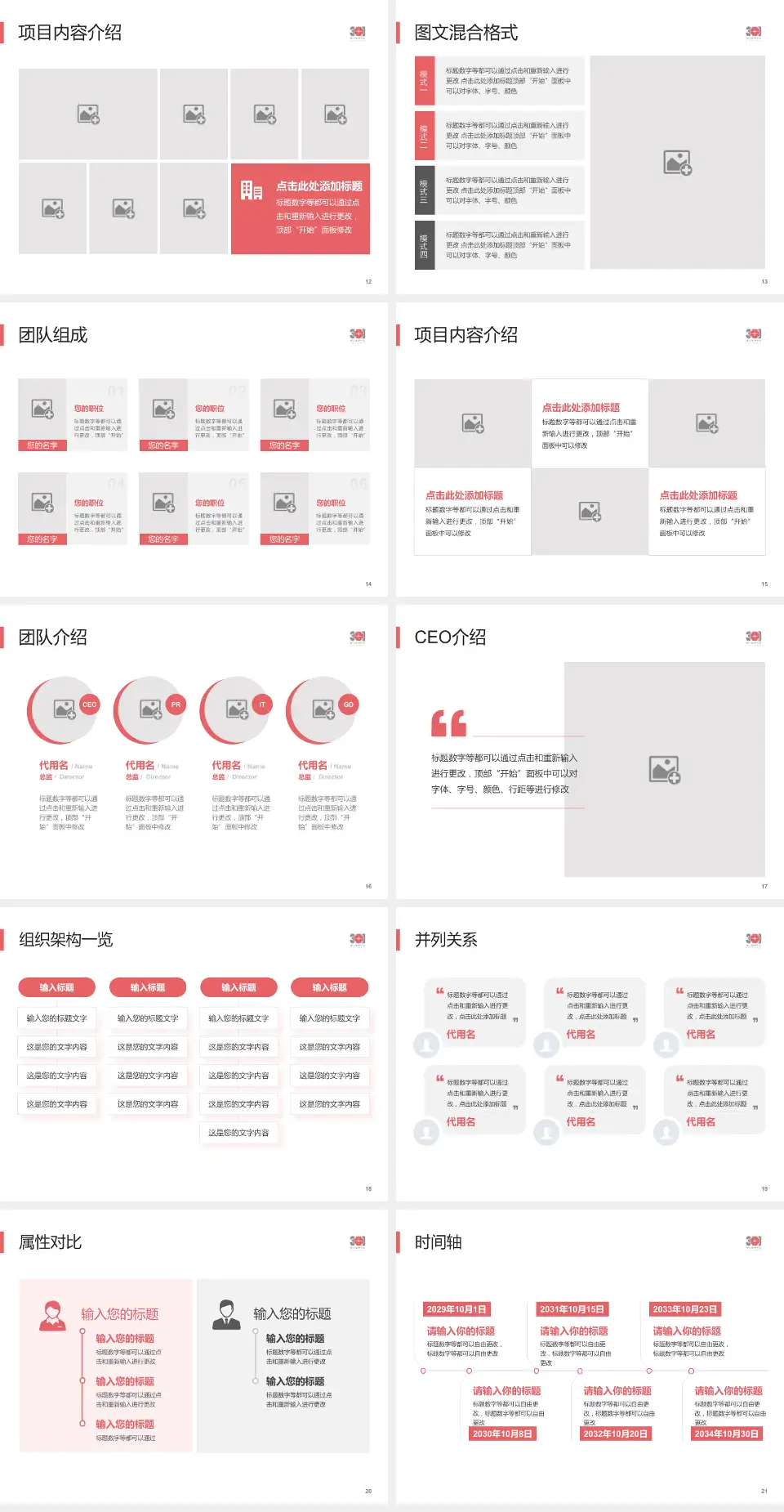 中国人民解放军总医院第八医学中心患者教育与指导PPT模板4:3格式幻灯片预览图3