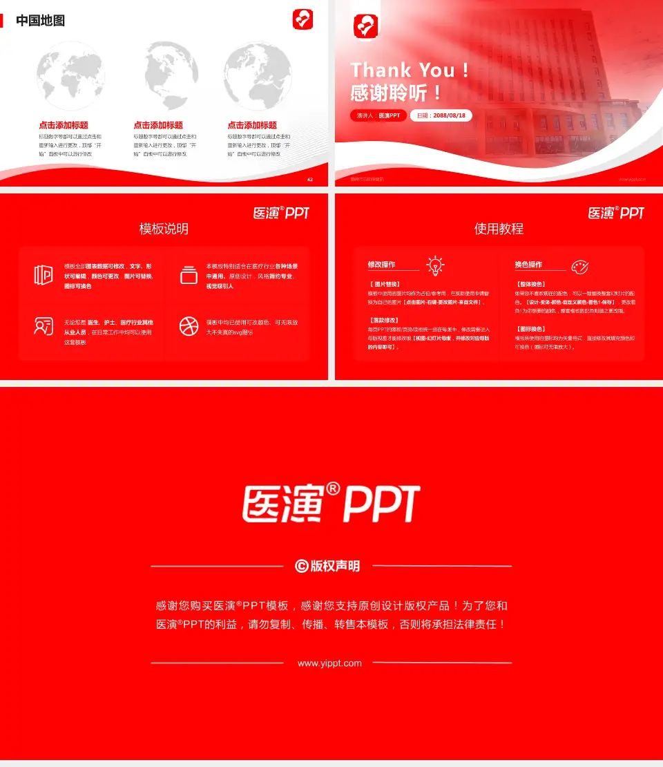 随州市妇幼保健院会议与研讨会PPT模板16:9格式幻灯片预览图6